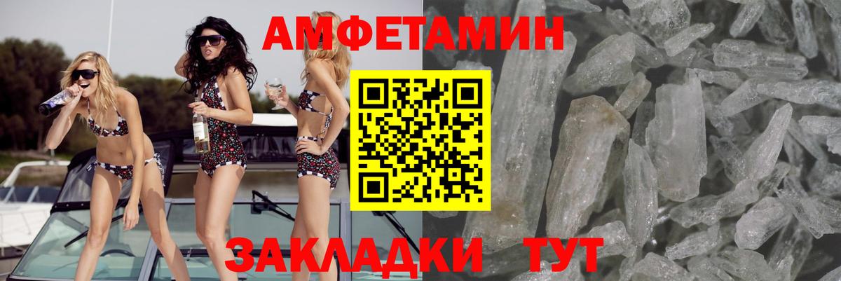 АМФ 98% Минусинск