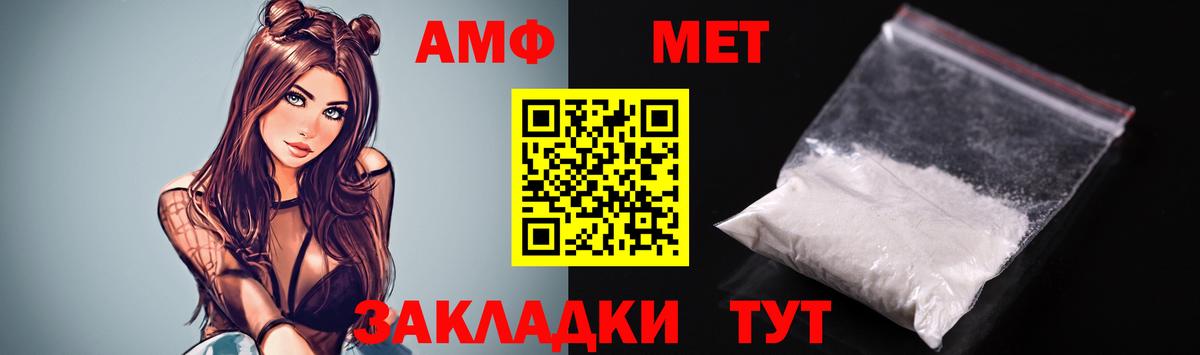Минусинск  АМФЕТАМИН  Вход с VPN  АМФЕТАМИН  АМФ VHQ 