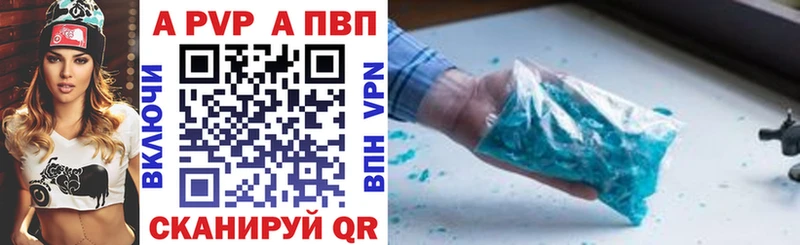 что такое наркотик  Минусинск  блэк спрут онион  APVP СК КРИС 
