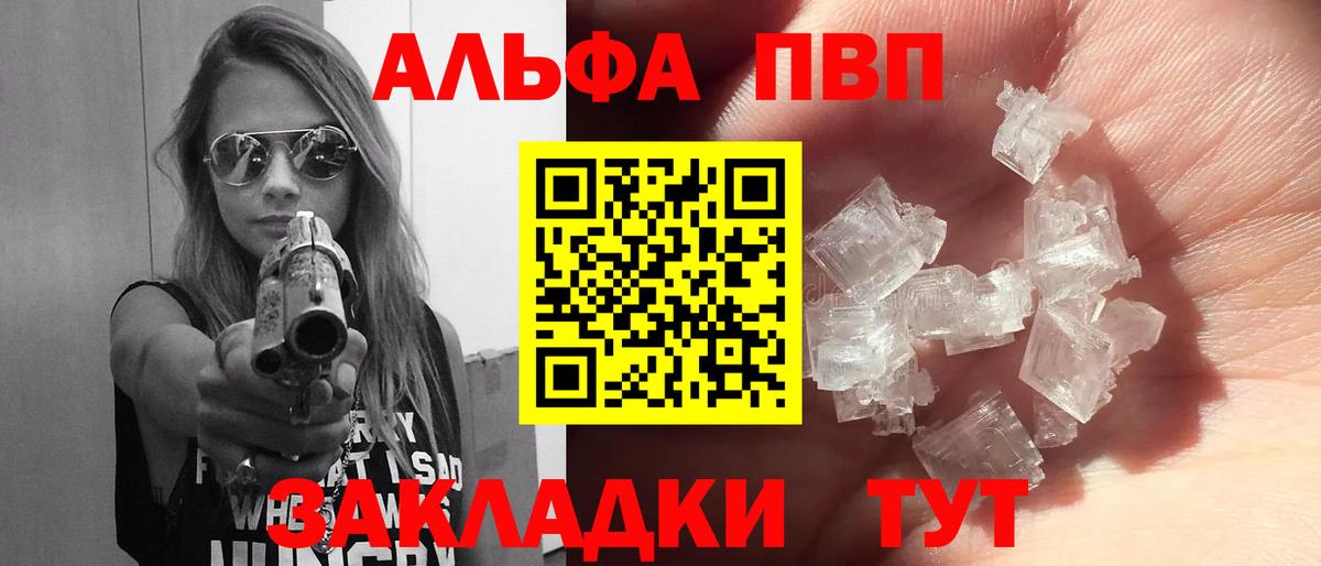Минусинск  A PVP СК  Вход с VPN  Альфа ПВП крисы CK 