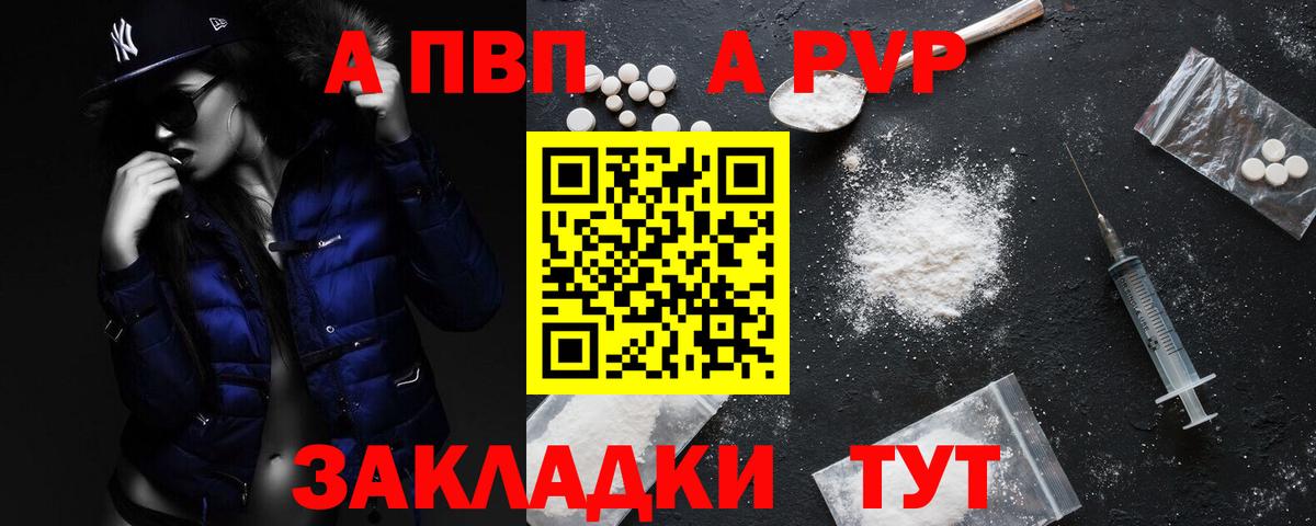 А ПВП Соль Минусинск