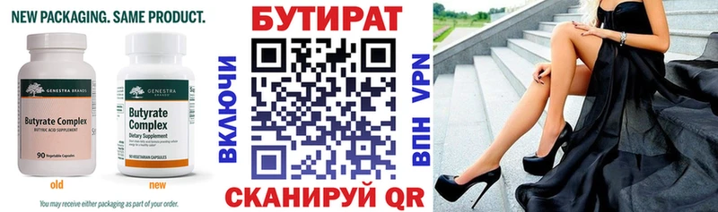 ссылка на мегу сайт  закладки  Минусинск  Бутират 1.4BDO 