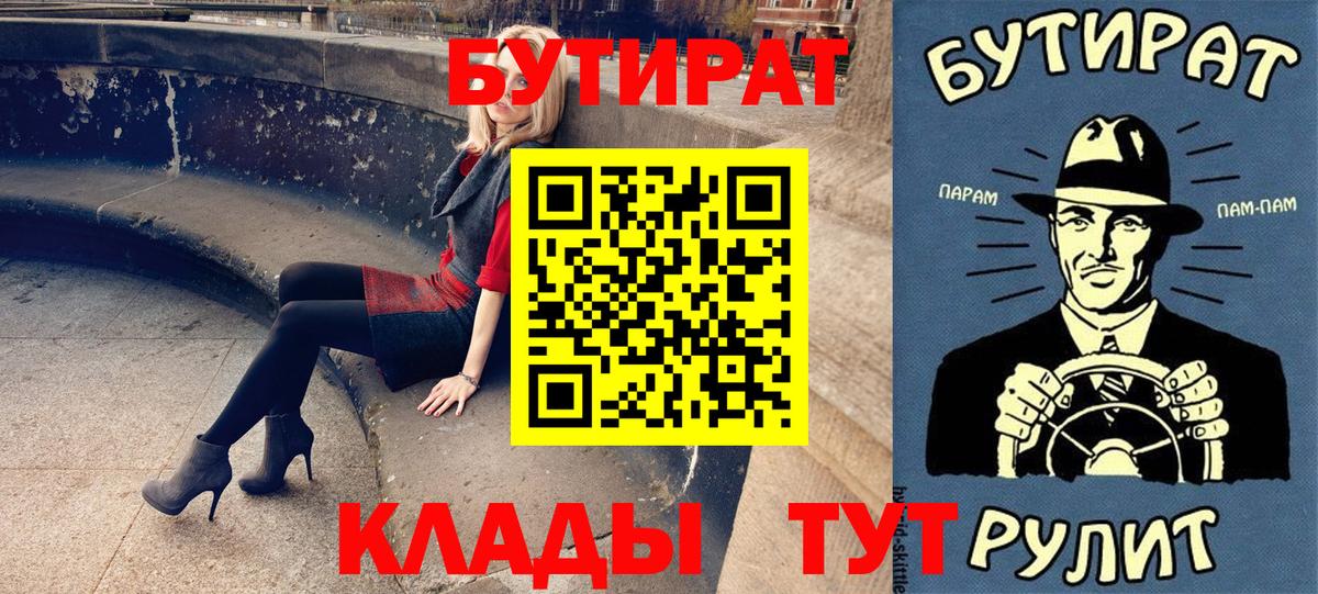 Бутират GHB Минусинск