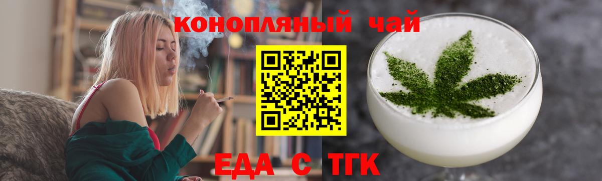 Cannafood конопля  Вход с VPN  Минусинск 