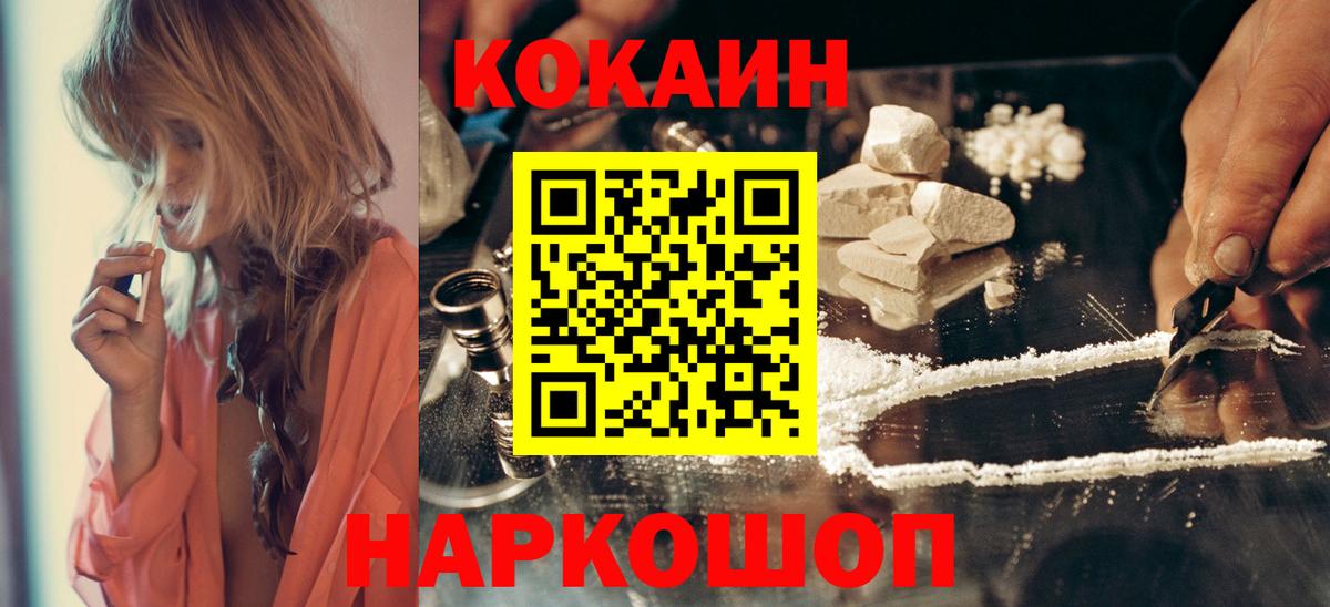 КОКАИН 98%  Вход с VPN  Cocaine VHQ  Минусинск 