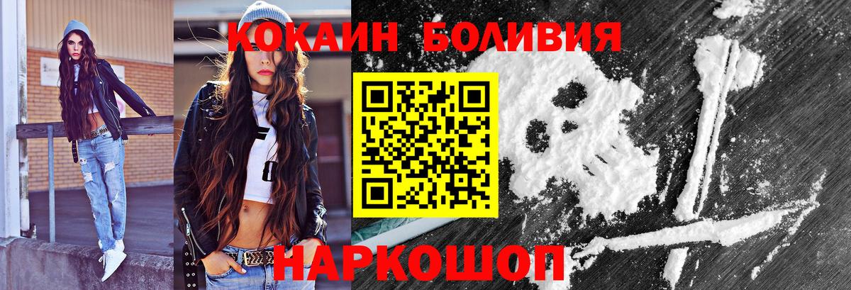 COCAIN VHQ Минусинск
