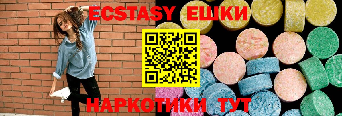 магазин продажи наркотиков  Экстази  Минусинск  Экстази DUBAI  Вход с VPN  ЭКСТАЗИ 99% 