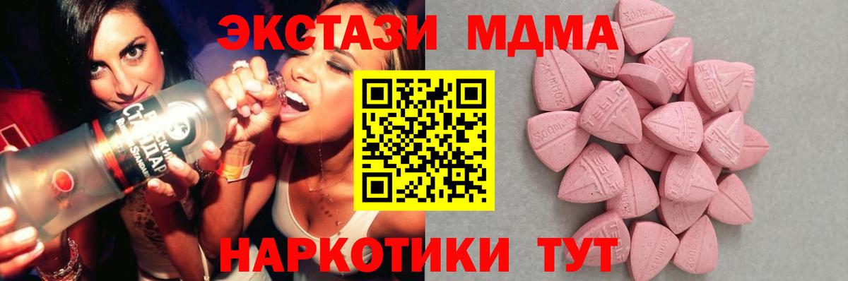Ecstasy ешки Минусинск