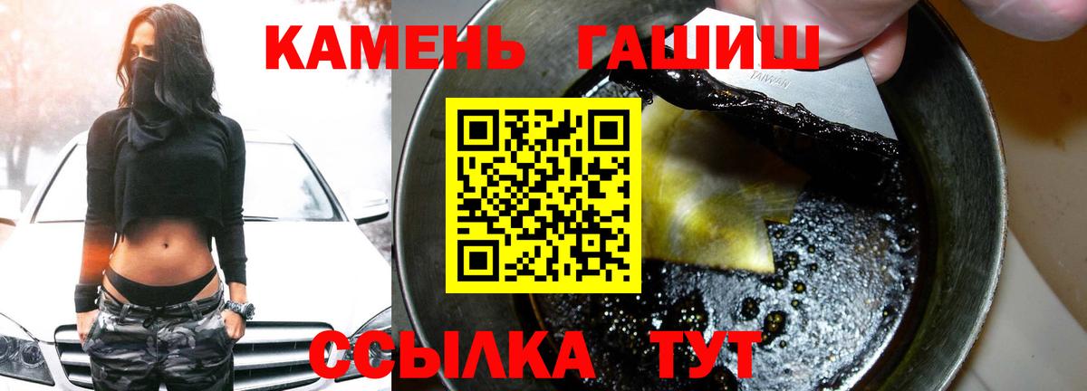 ГАШИШ гашик  Вход с VPN  Минусинск  ГАШ  Гашиш Изолятор 