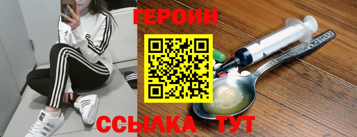 Минусинск  ГЕРОИН гречка  Героин  Вход с VPN 