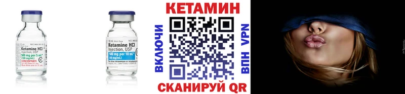 Кетамин ketamine  Минусинск 
