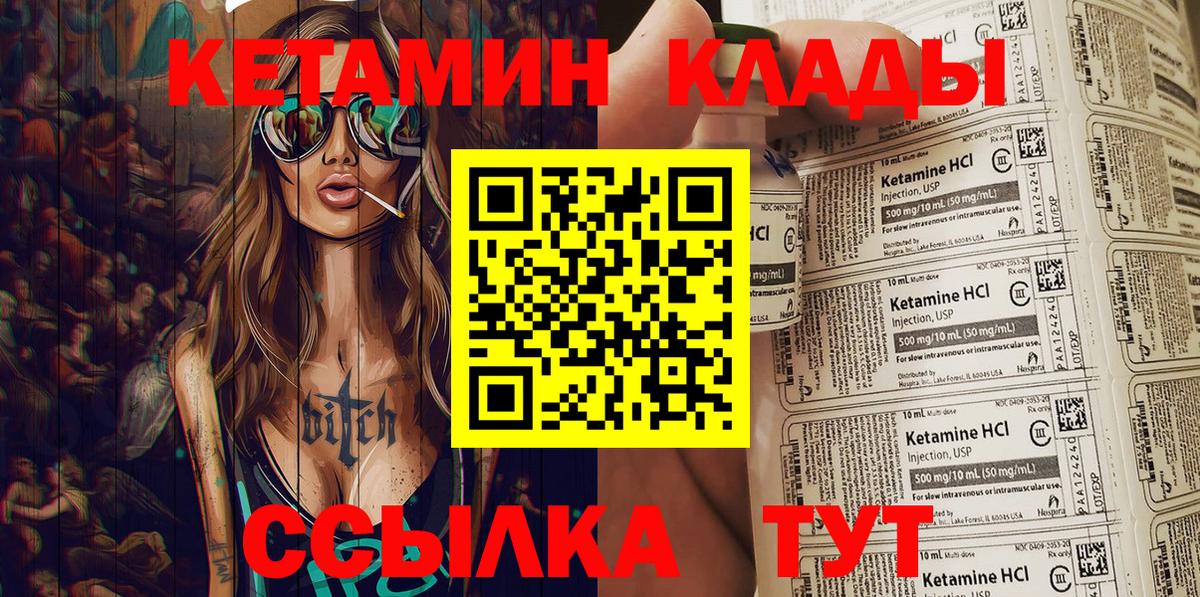 Минусинск  Кетамин ketamine  КЕТАМИН ketamine  Вход с VPN 
