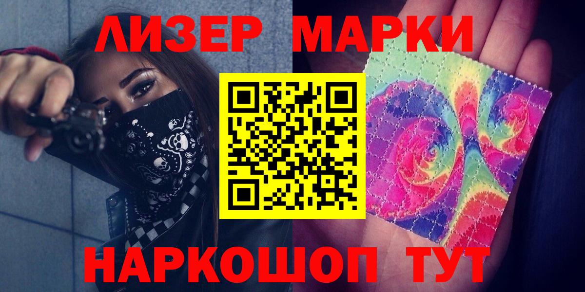 ЛСД экстази кислота  Лсд 25 экстази ecstasy  hydra онион  Вход с VPN  Минусинск 