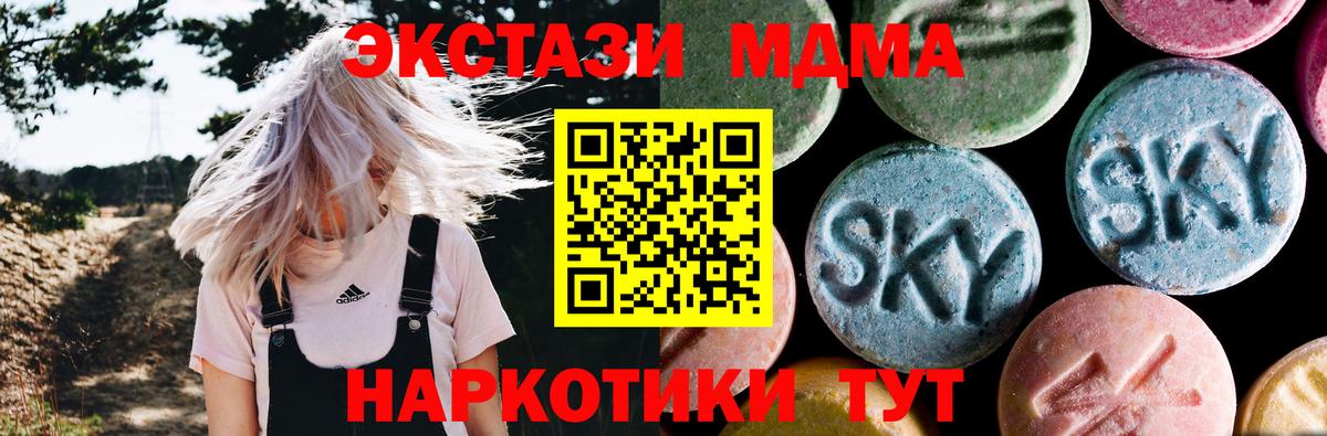 МДМА Molly  Вход с VPN  MDMA  Минусинск  МДМА молли 