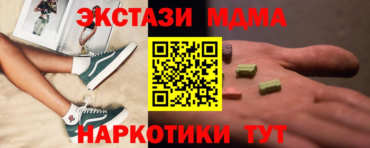 ЭКСТАЗИ  Минусинск  APVP СОЛЬ   NBOMe  ГАШ  Марихуана  Гашиш  Меф МЯУ МЯУ   Вход с VPN 