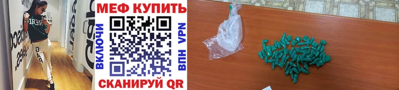 МЕФ mephedrone  как найти закладки  Минусинск 