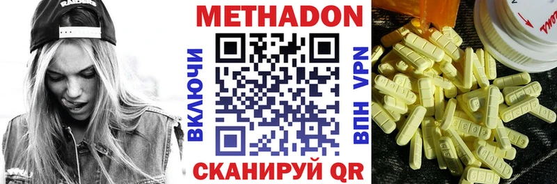 МЕТАДОН кристалл  где продают   Минусинск 