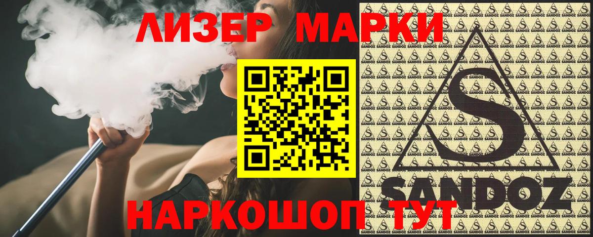 Минусинск  Наркотические марки 1,8мг  Наркотические марки 1,8мг  Марки N-bome  Вход с VPN 