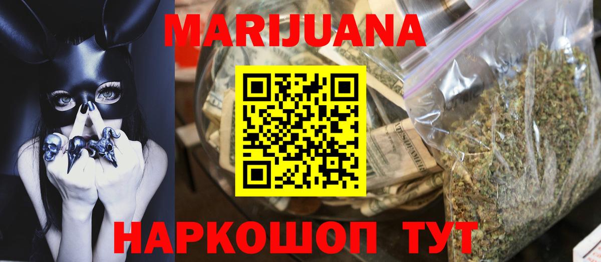 Минусинск  Канабис MAZAR  Каннабис VHQ  Вход с VPN  МАРИХУАНА MAZAR 