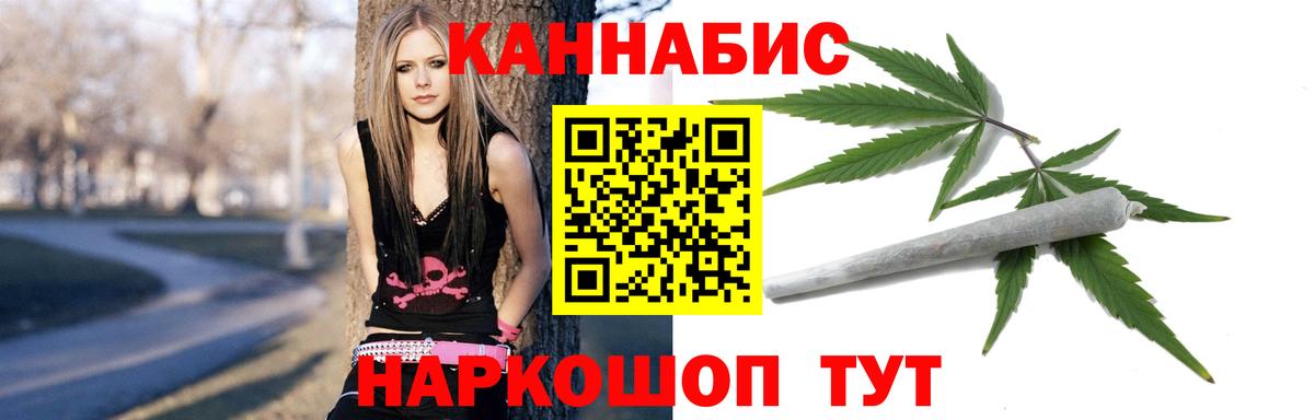 Каннабис планчик Минусинск